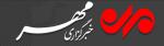 خبرگزاری مهر