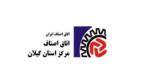 آموزش احکام تجارت اتاق اصناف گیلان