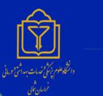 دانشگاه علوم پزشکی بجنورد