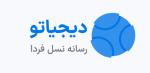 رسانه دیجیاتو(نسل فردا)