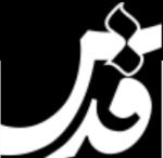 روزنامه آنلاین قدس
