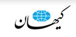 روزنامه آنلاین کیهان