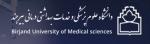 دانشگاه علوم پزشکی بیرجند